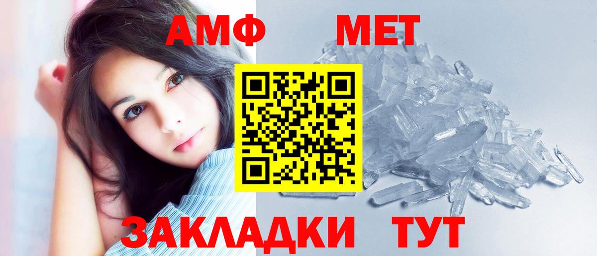 Amphetamine VHQ  Amphetamine  Пенза  Вход с VPN 