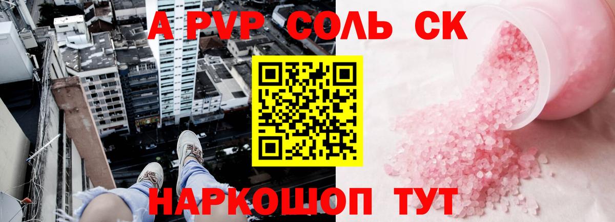 A PVP СК КРИС  Вход с VPN  A PVP СК  Пенза  Alfa_PVP VHQ 