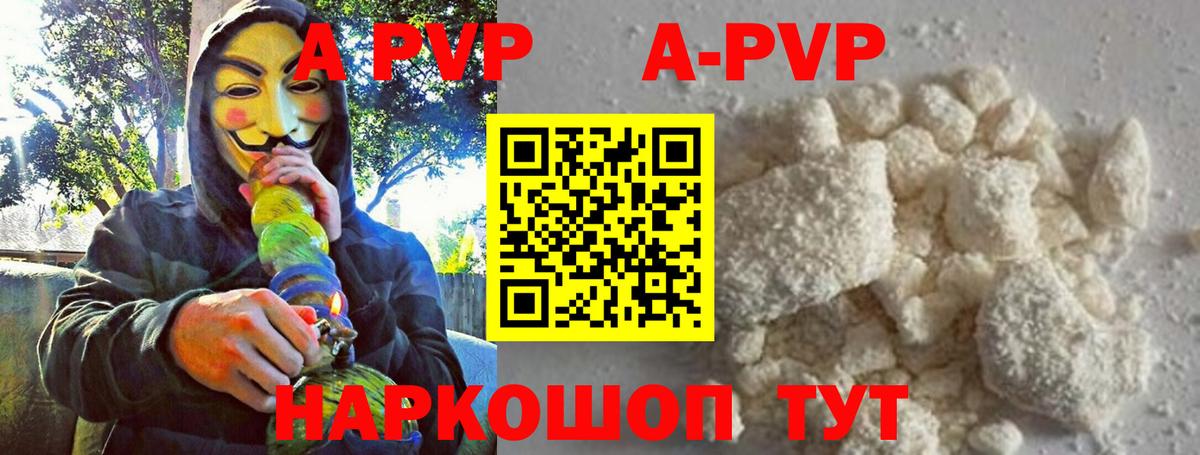 A PVP Crystall Пенза