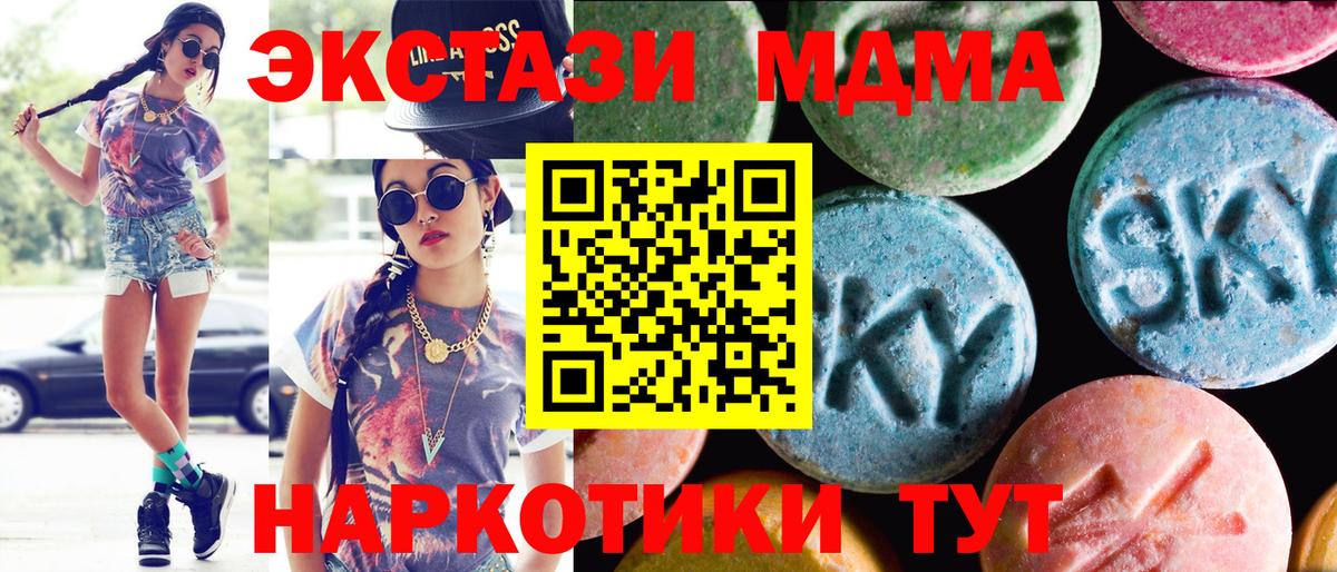 Пенза  Ecstasy mix  ссылка на мегу вход  Вход с VPN 