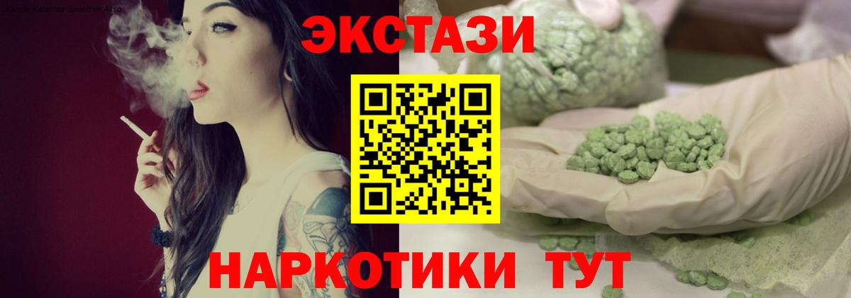 Ecstasy mix Пенза
