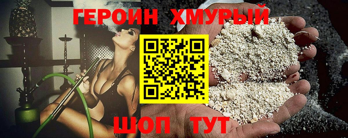 Героин белый  Вход с VPN  Пенза 