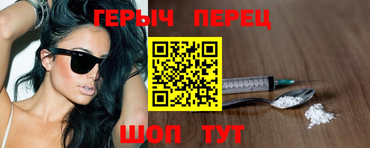 ГЕРОИН афганец Пенза