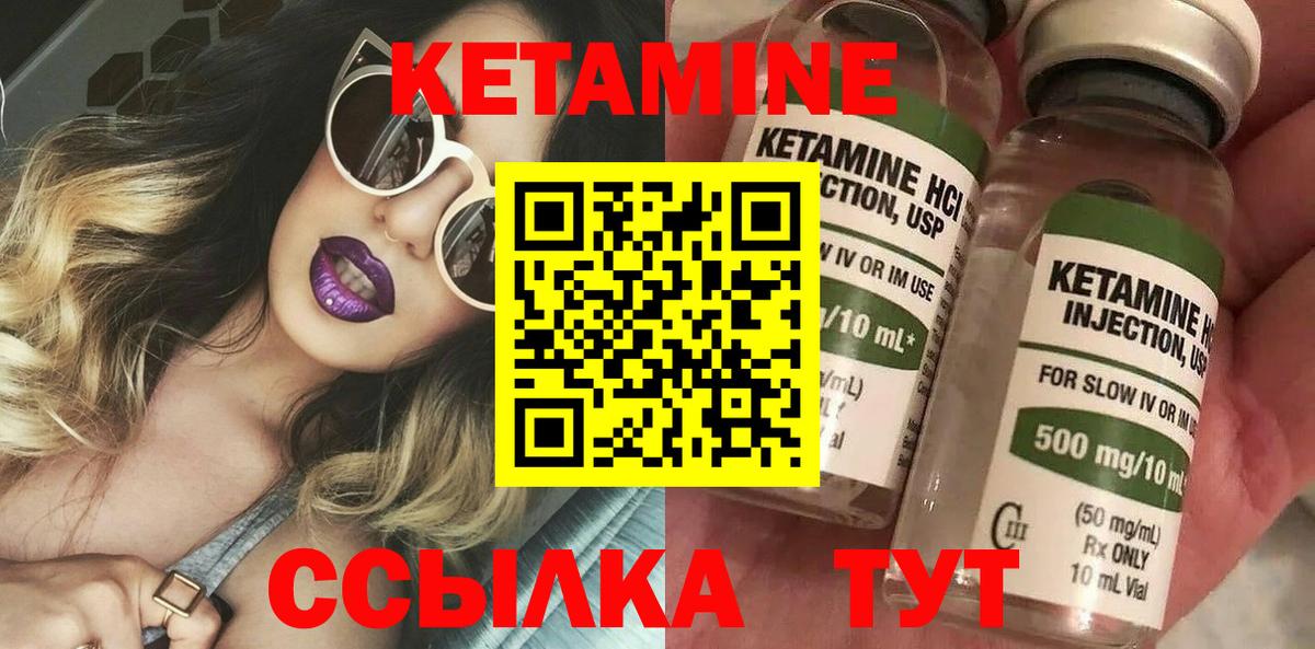 КЕТАМИН VHQ Пенза