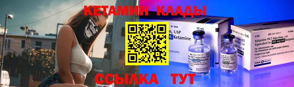Кетамин ketamine  Вход с VPN  Кетамин VHQ  Пенза 