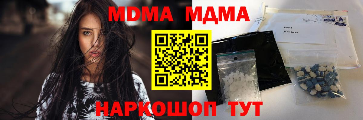 Пенза  MDMA crystal  Вход с VPN 