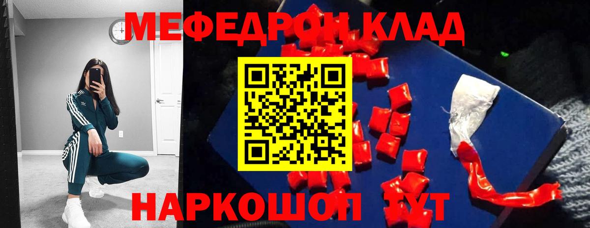 Пенза  Меф  Вход с VPN  Мефедрон  купить наркоту  Мефедрон мука 