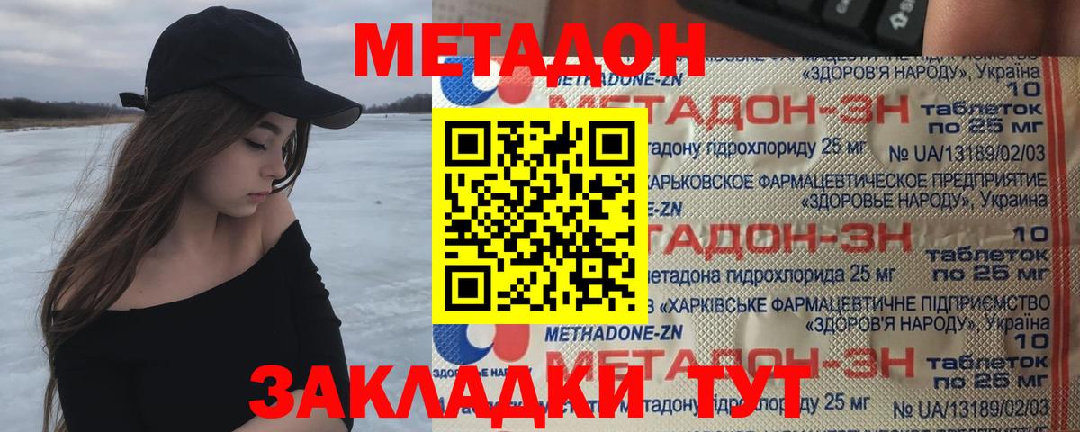 ссылка на мегу зеркало  Метадон мёд  Вход с VPN  Пенза  МЕТАДОН methadone 