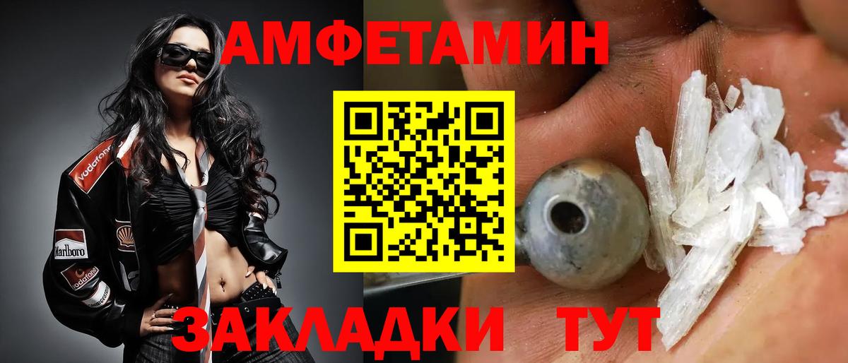 Пенза  Первитин витя  Метамфетамин  Вход с VPN  Первитин витя 