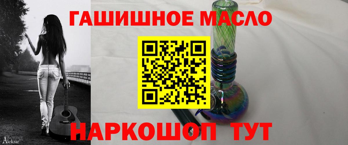 ТГК гашишное масло Пенза